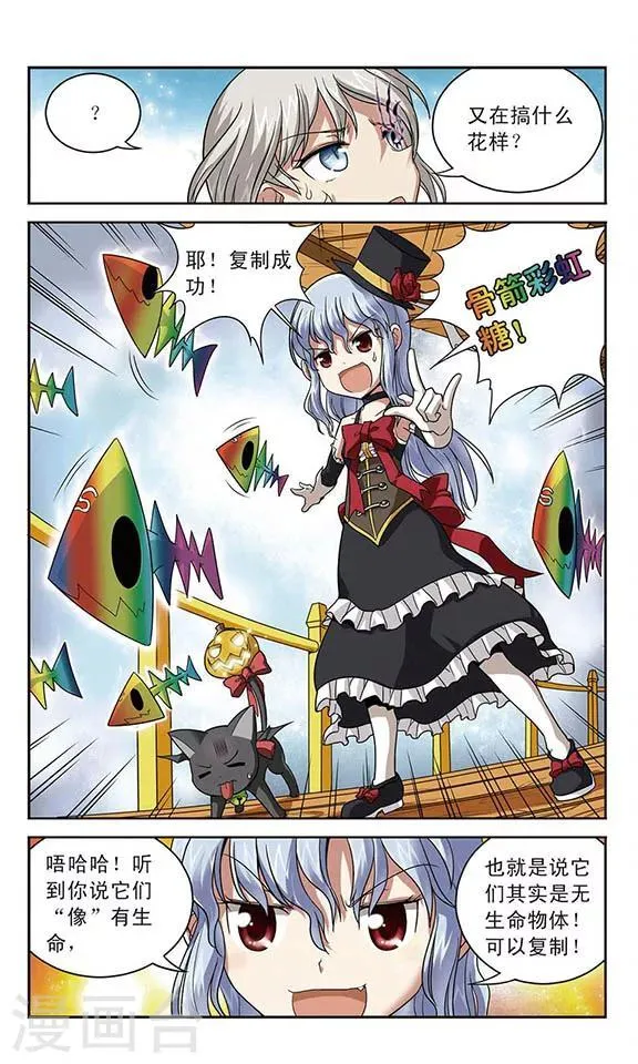 第19话 疯狂者 第10页