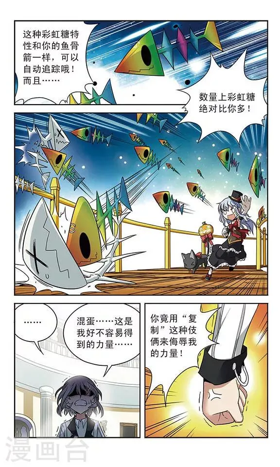 第19话 疯狂者 第11页