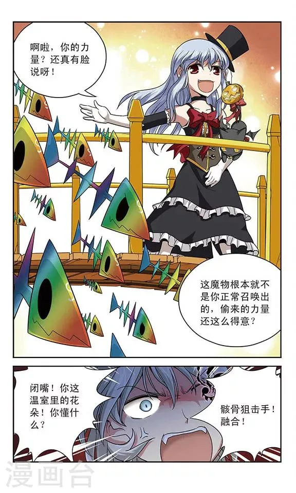 第19话 疯狂者 第12页