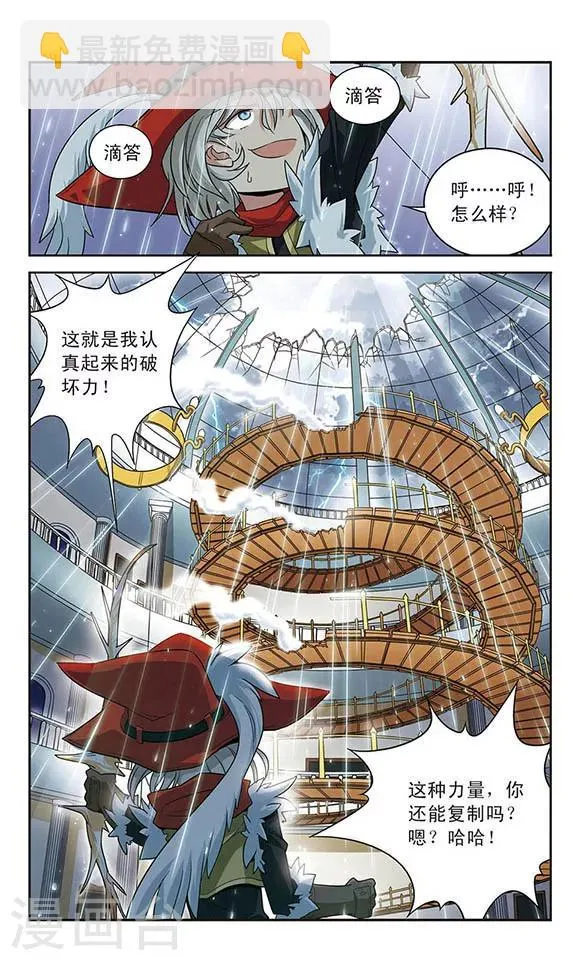 第20话 贵族的堕落 第5页