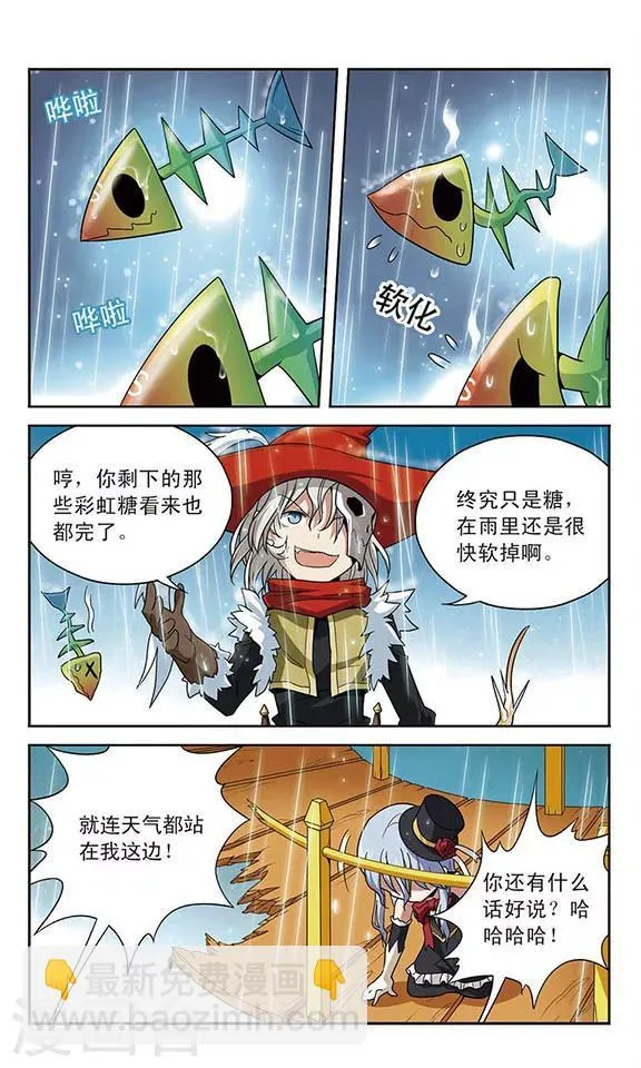 第20话 贵族的堕落 第6页