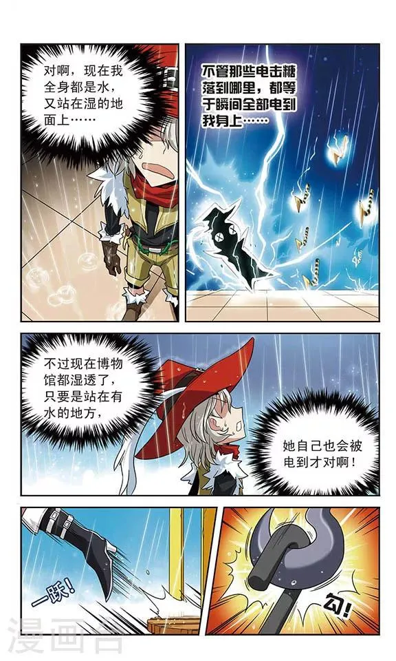 第20话 贵族的堕落 第9页
