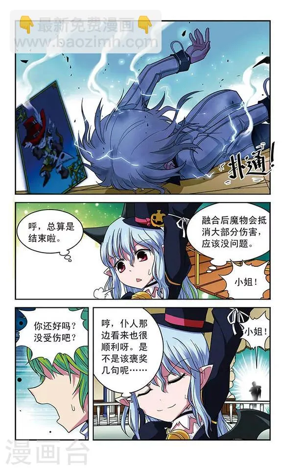 第21话 最重要的东西 第3页