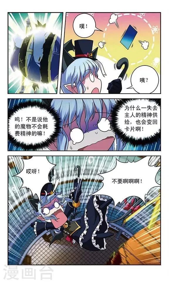 第21话 最重要的东西 第4页