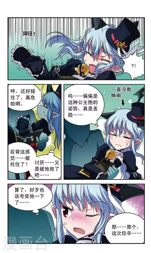 第21话 最重要的东西 第5页