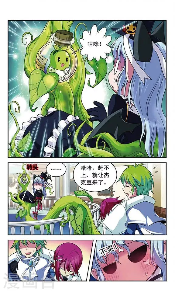 第21话 最重要的东西 第6页