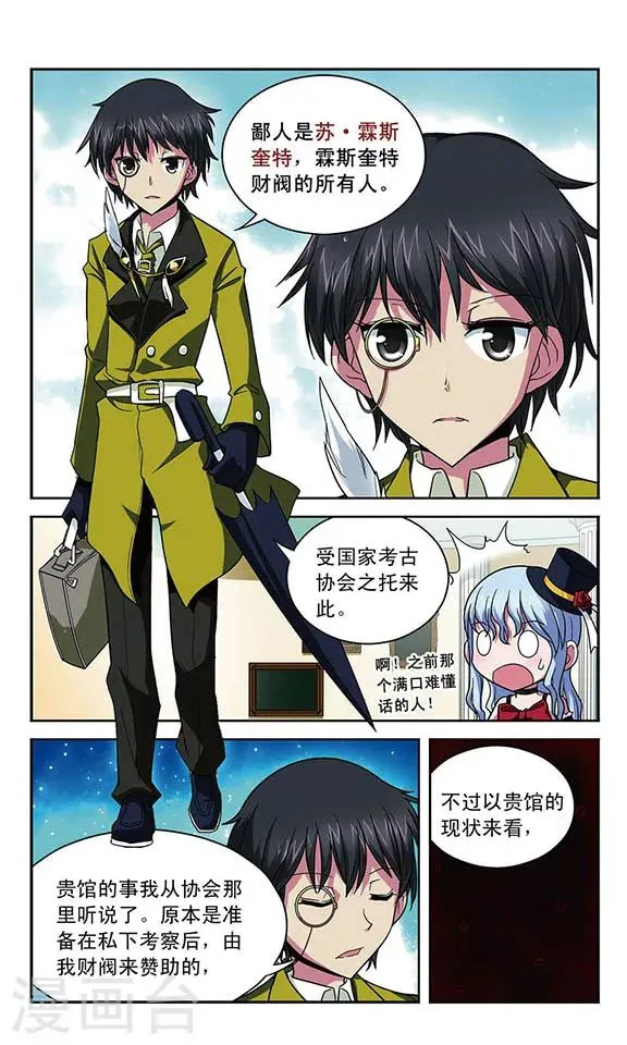 第21话 最重要的东西 第9页