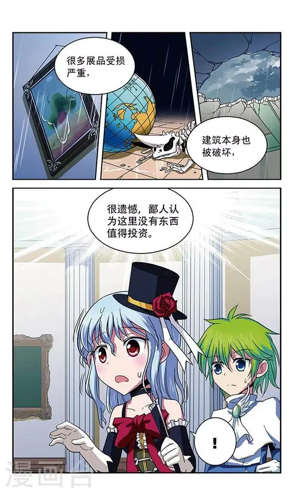 第21话 最重要的东西 第10页