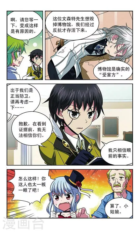 第21话 最重要的东西 第11页