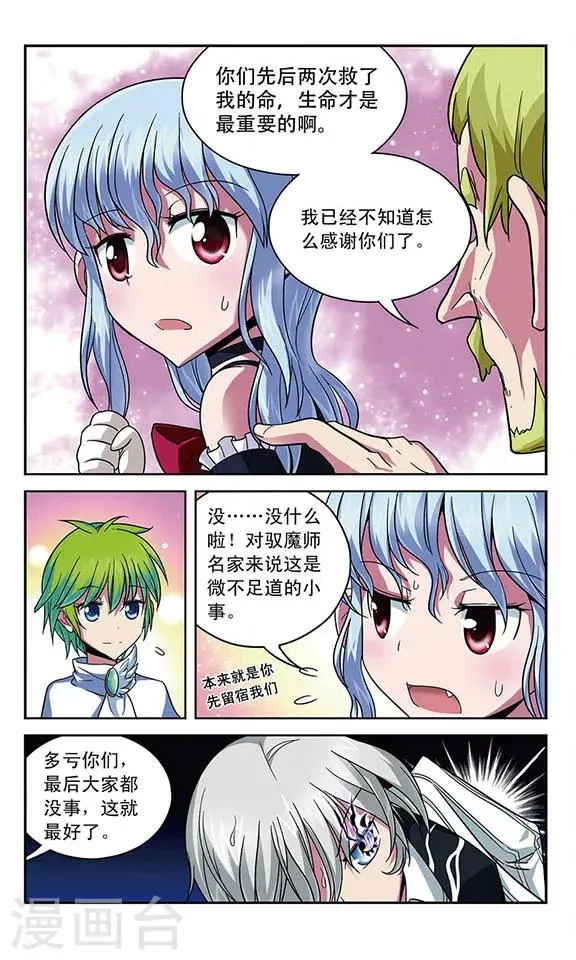 第21话 最重要的东西 第12页