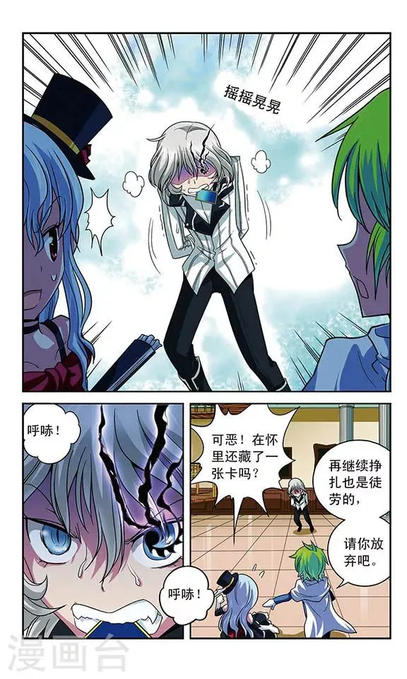 第22话 拒朽者苏·霖斯奎特 第3页