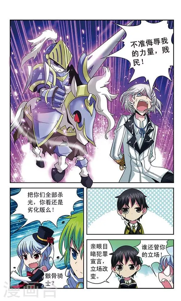 第22话 拒朽者苏·霖斯奎特 第5页