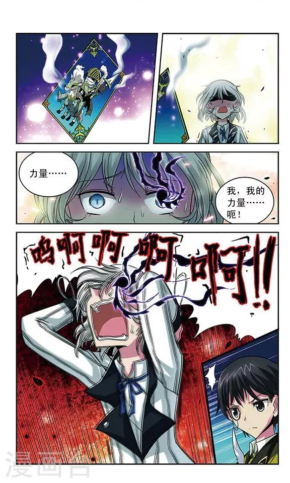 第22话 拒朽者苏·霖斯奎特 第9页