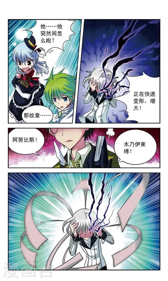 第22话 拒朽者苏·霖斯奎特 第10页