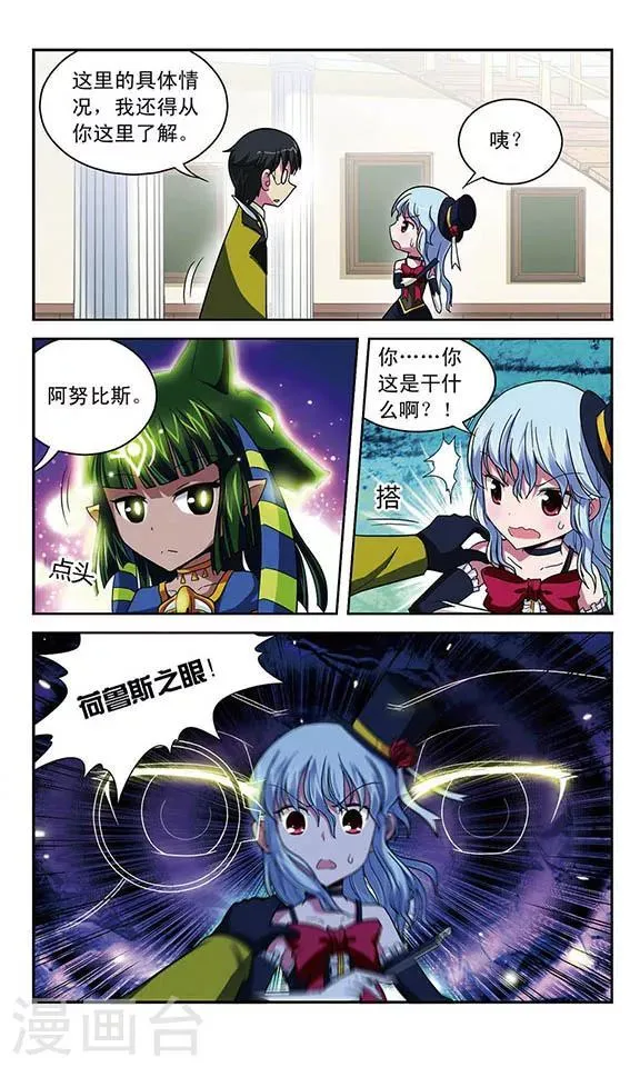 第23话 领主的提议 第3页