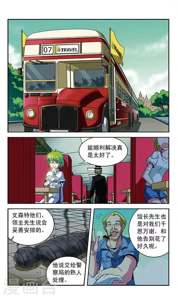 第24话 飞越 第2页