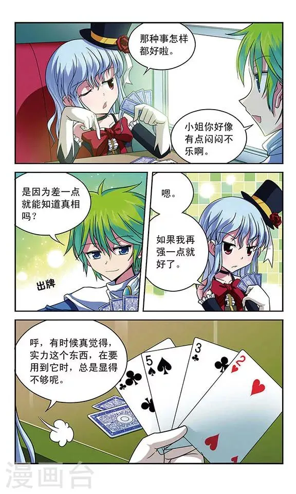 第24话 飞越 第3页