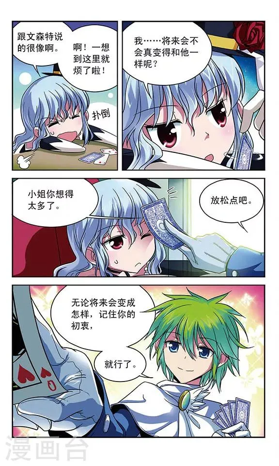 第24话 飞越 第4页