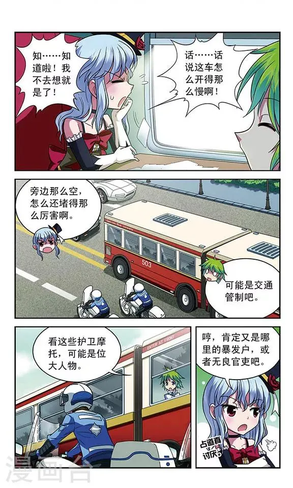 第24话 飞越 第5页