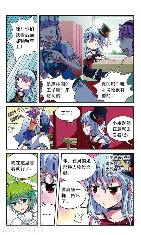 第24话 飞越 第6页
