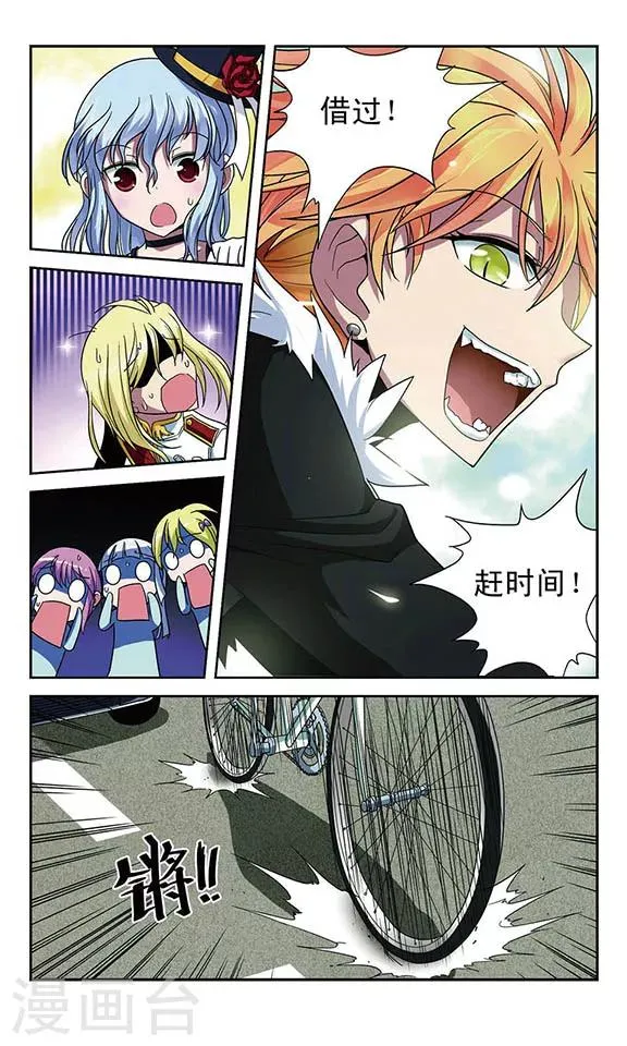 第24话 飞越 第11页