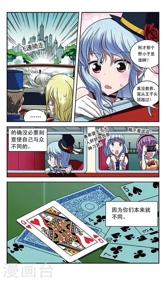 第24话 飞越 第12页