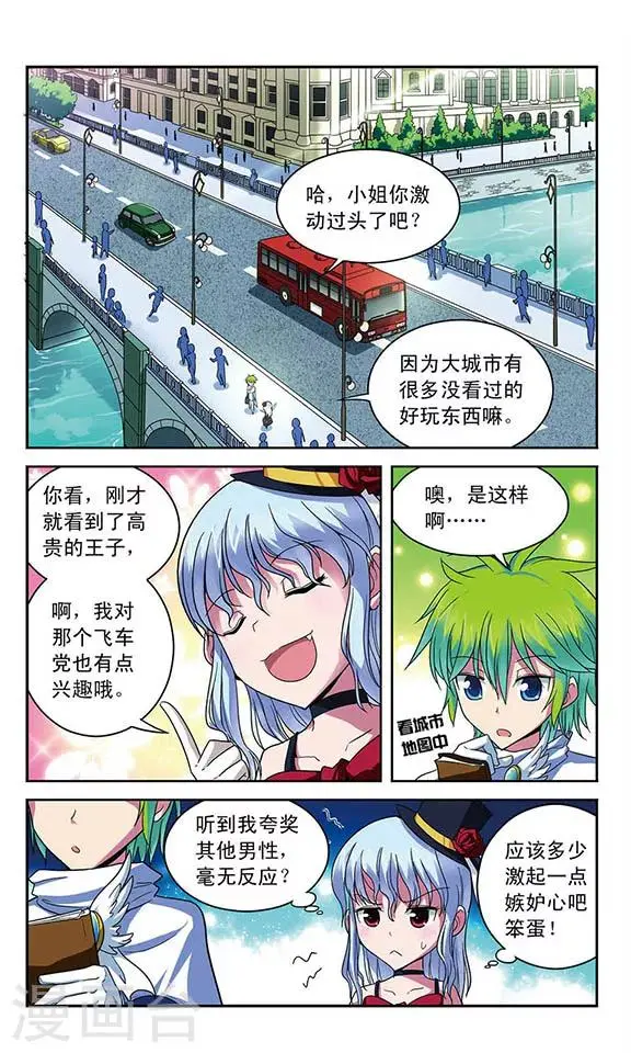 第25话 分离的二人 第2页