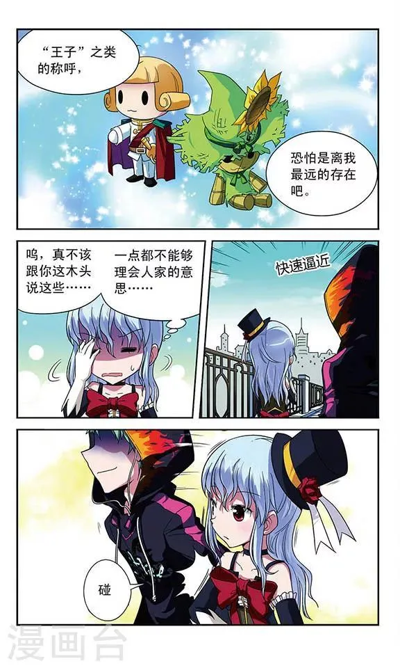 第25话 分离的二人 第4页