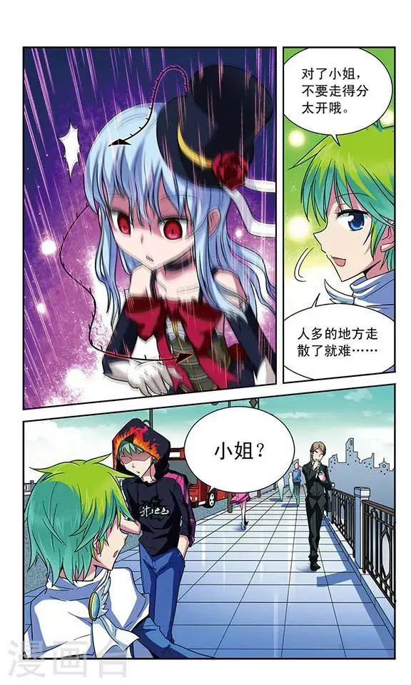 第25话 分离的二人 第5页