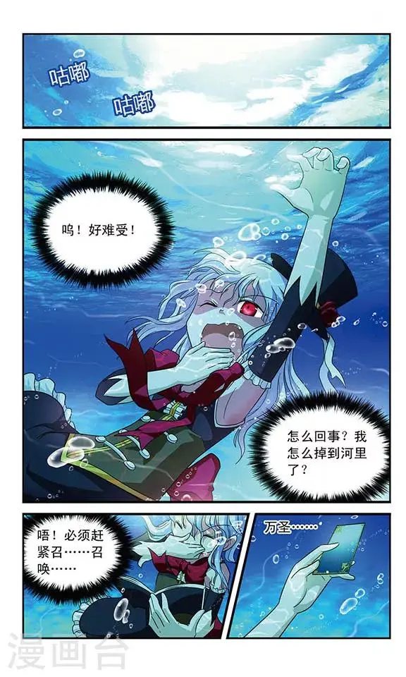 第25话 分离的二人 第7页