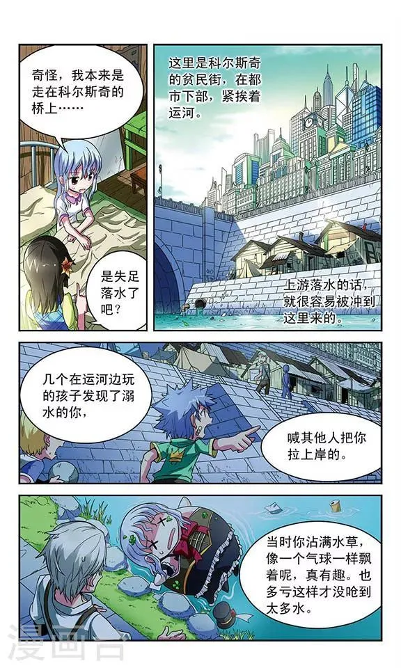 第25话 分离的二人 第10页