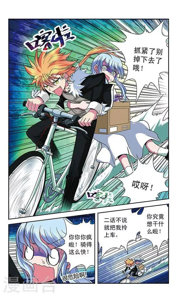第26话 狮子 第5页