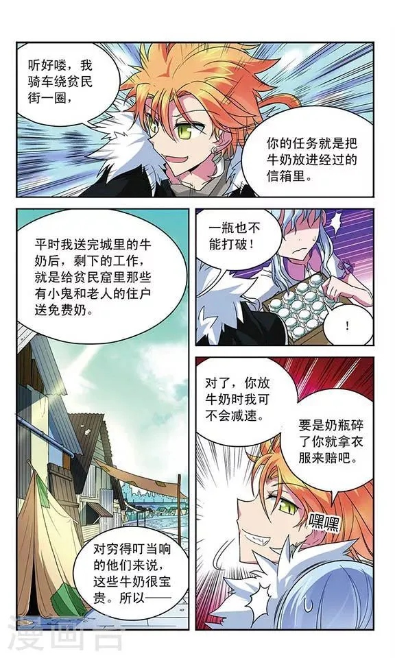 第26话 狮子 第6页