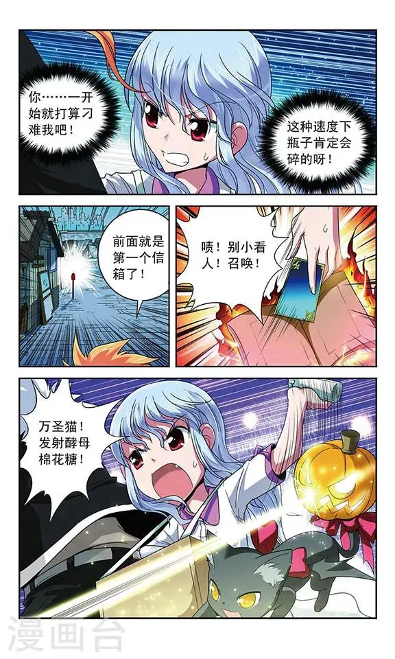 第26话 狮子 第7页