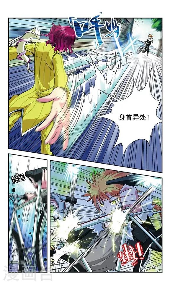 第27话 被打破的平静 第9页