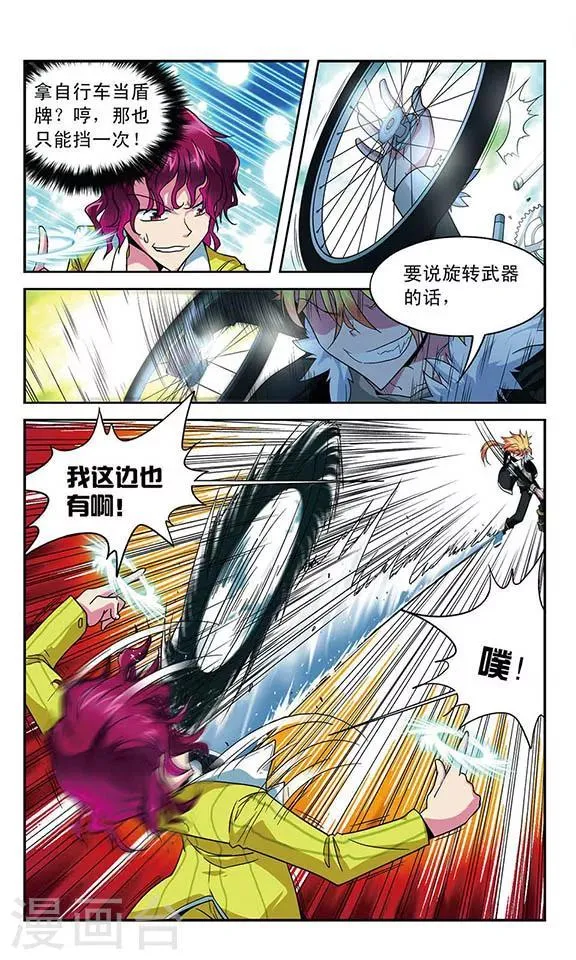 第27话 被打破的平静 第10页