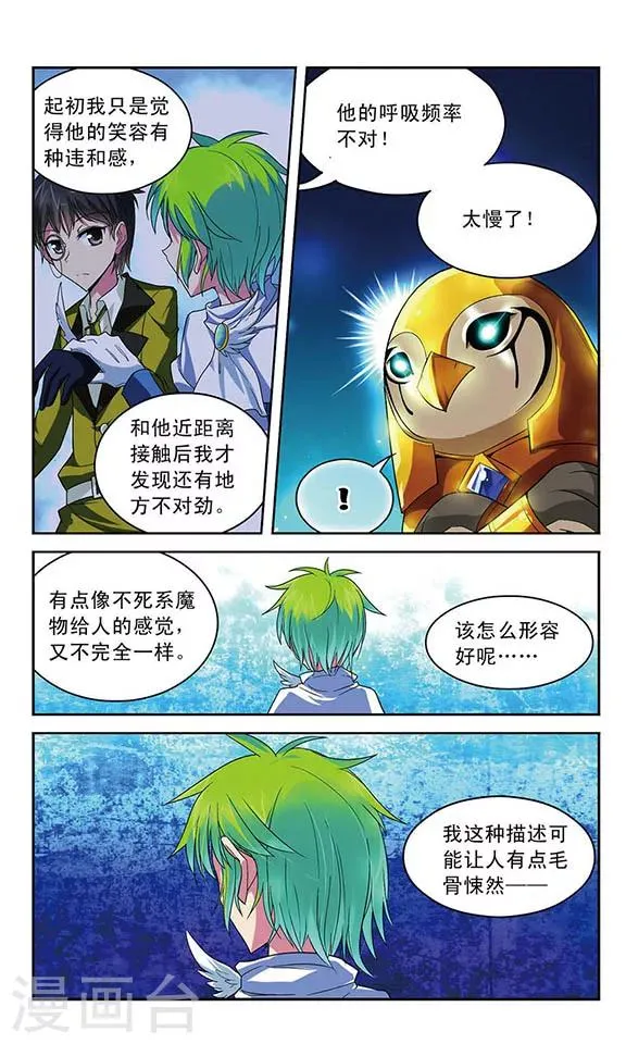 第29话 双重契约 第9页
