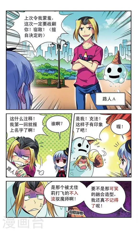 第30话 驾驭魔物 第4页