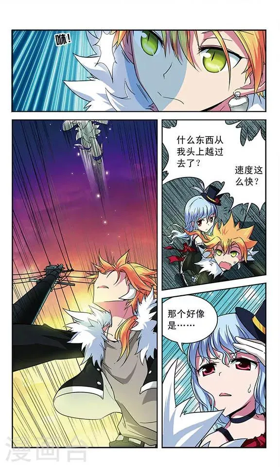第30话 驾驭魔物 第10页