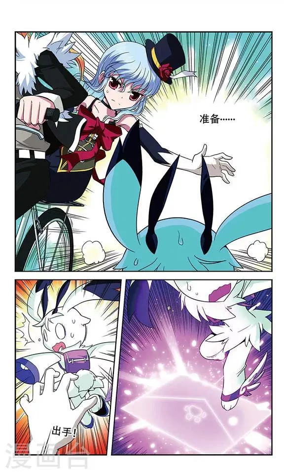 第31话 速度拉锯战 第5页