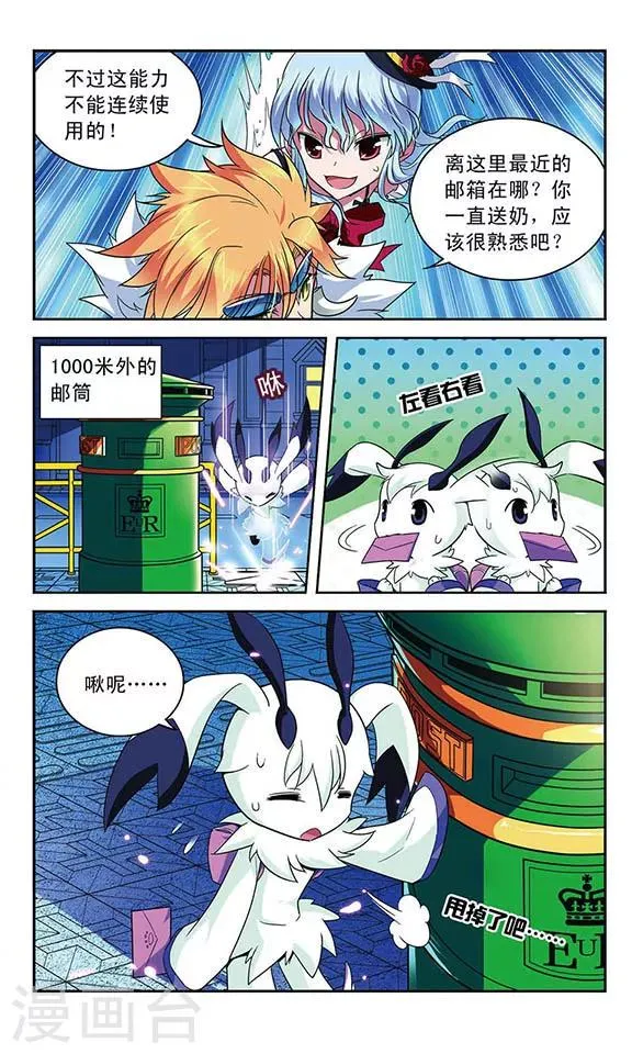 第31话 速度拉锯战 第7页