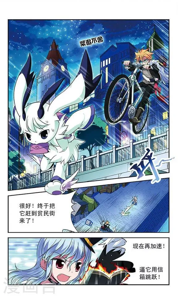 第32话 追踪结束 第2页