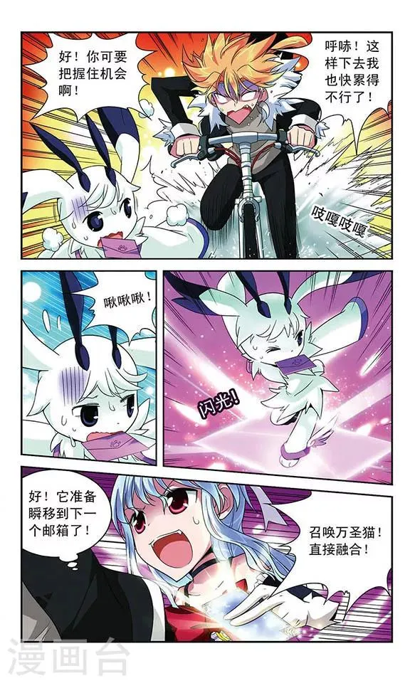 第32话 追踪结束 第3页