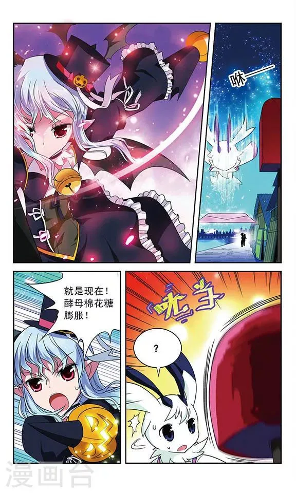 第32话 追踪结束 第4页