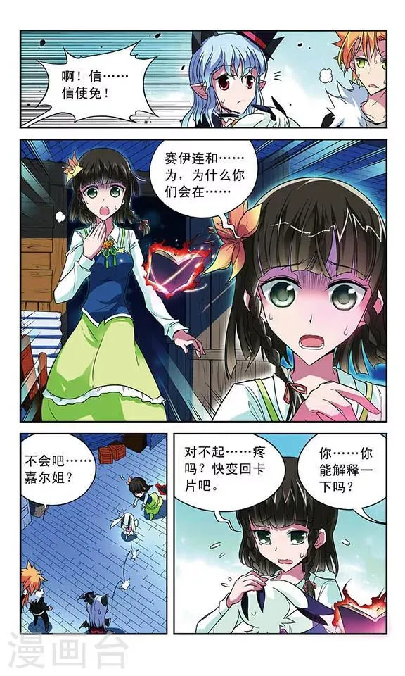 第32话 追踪结束 第7页