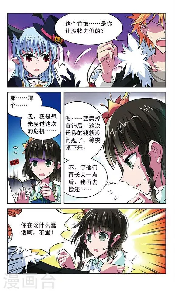 第32话 追踪结束 第8页