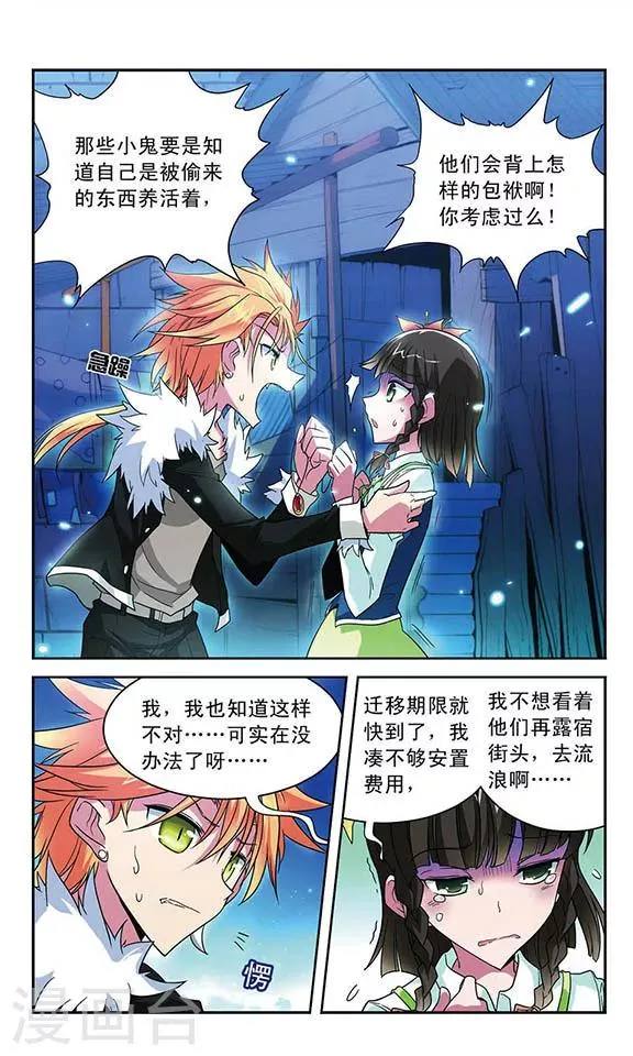 第32话 追踪结束 第9页
