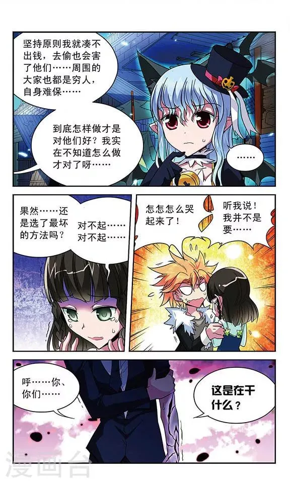 第32话 追踪结束 第10页