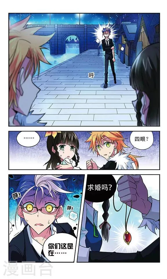 第32话 追踪结束 第11页