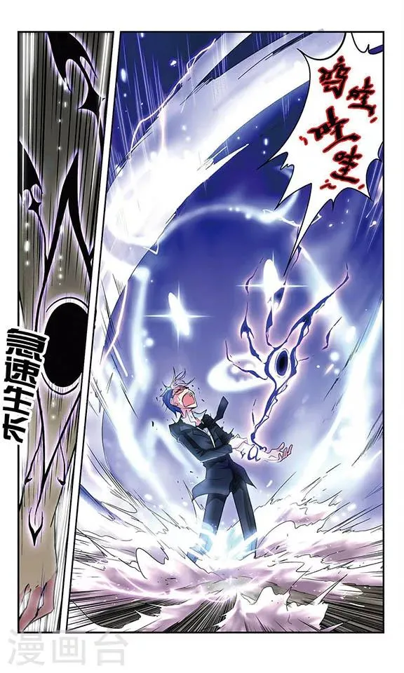 第32话 追踪结束 第12页